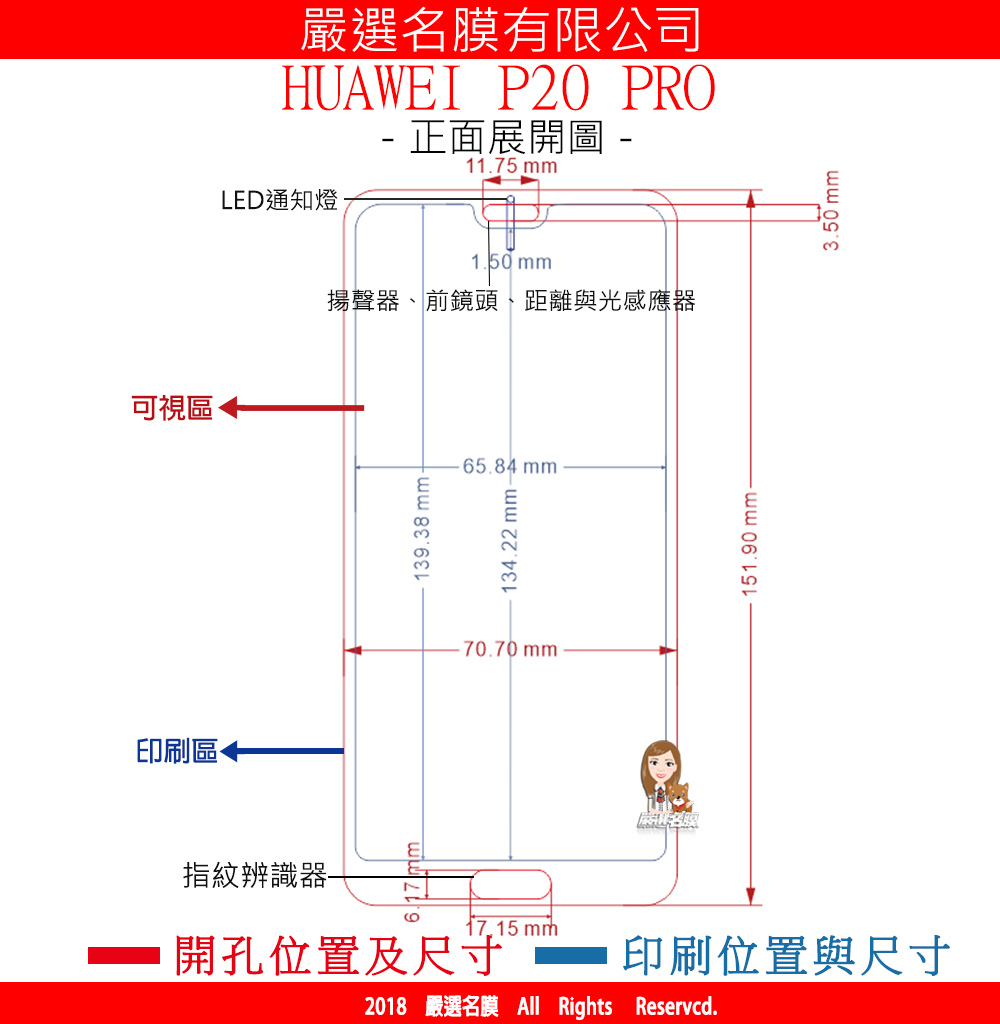 L嚴選名膜 手機貼膜 Since 2006｜HUAWEI徠卡