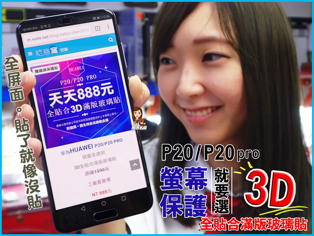 嚴選名膜 手機貼膜 Since 2006｜【已售完】HUAW