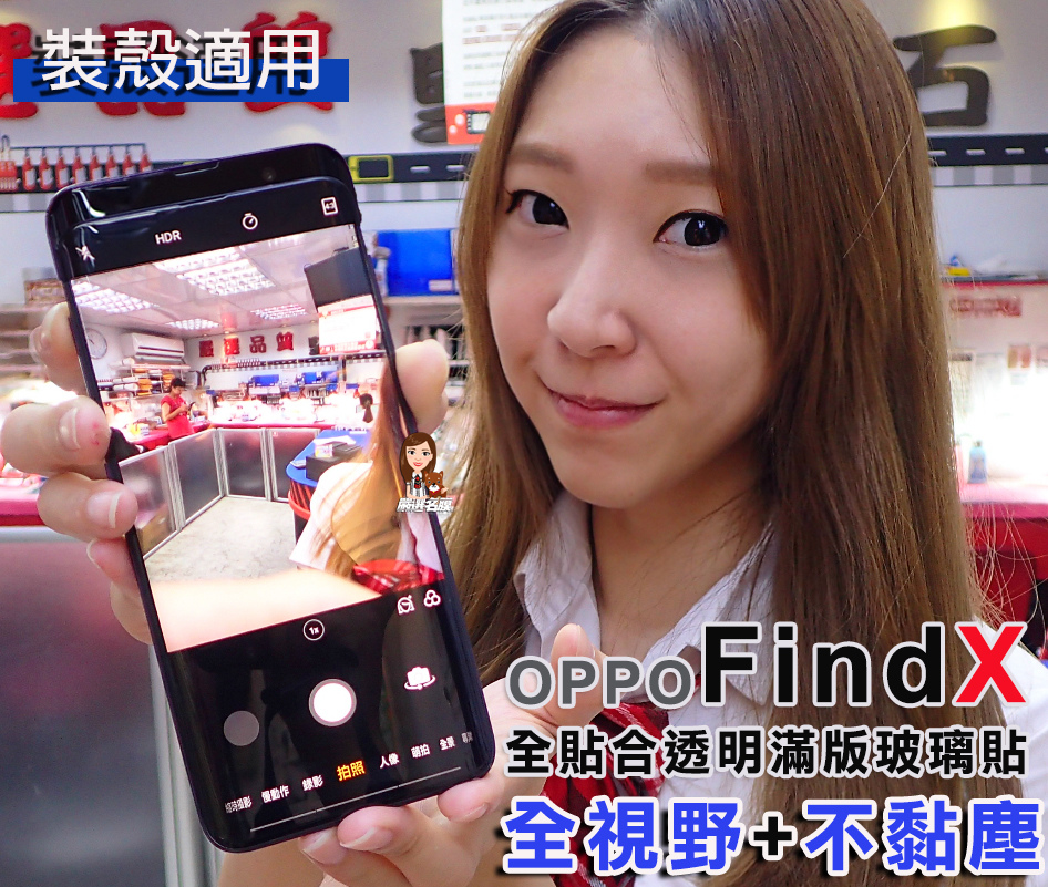 嚴選名膜 手機貼膜 Since 2006｜【Find X已售