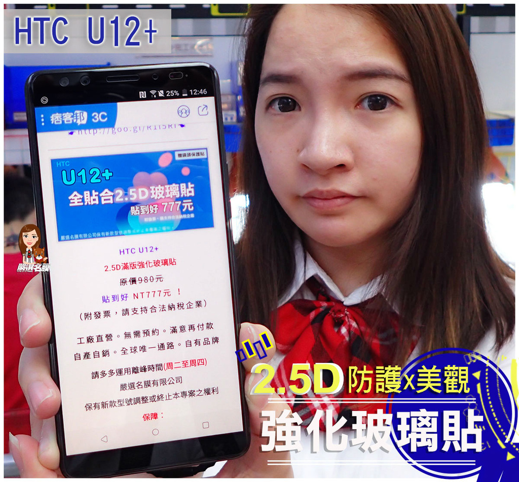 嚴選名膜 手機貼膜 Since 2006｜【已售完】◆驚豔透