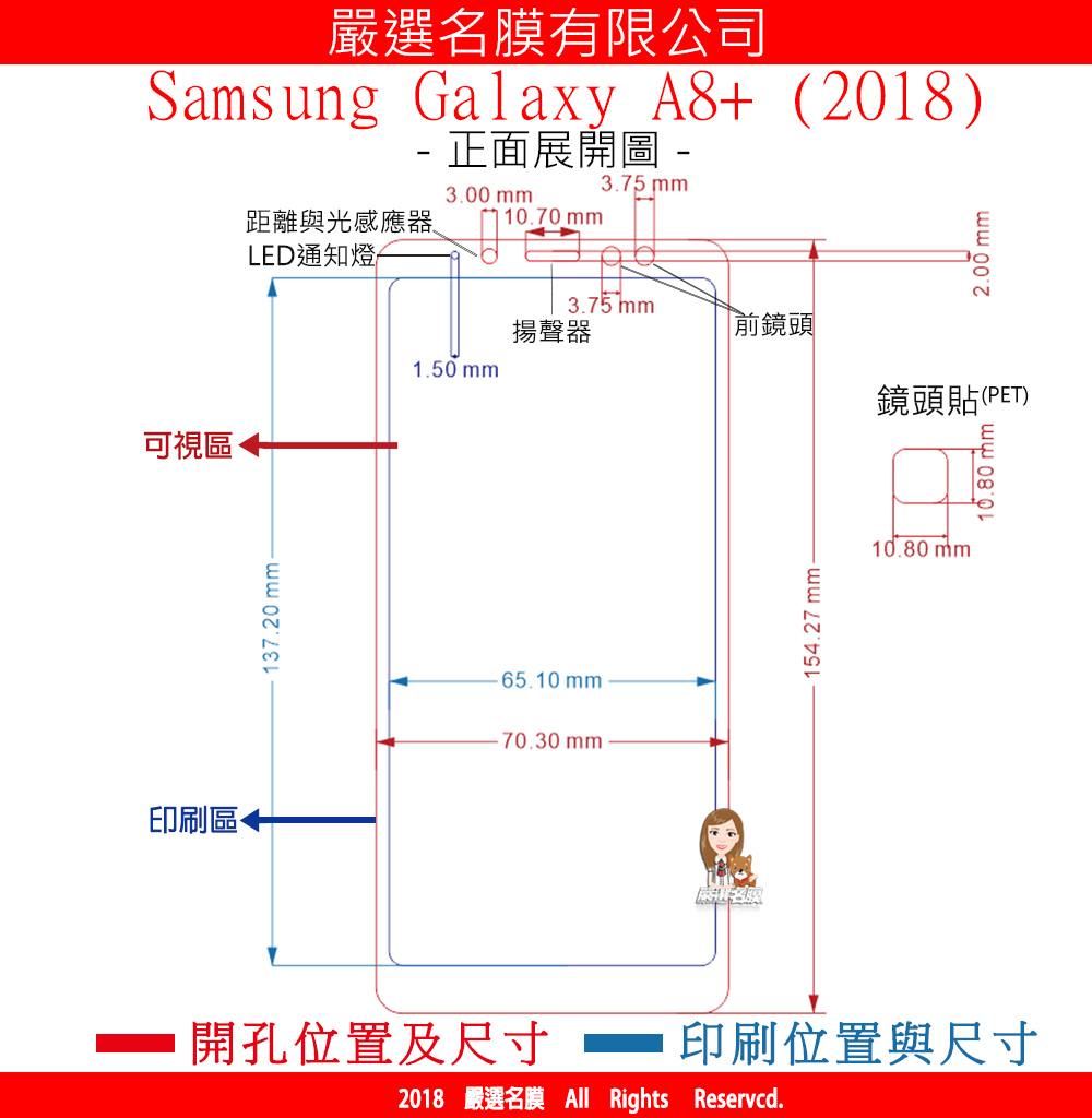 L嚴選名膜 手機貼膜 Since 2006｜【已售完】Sam