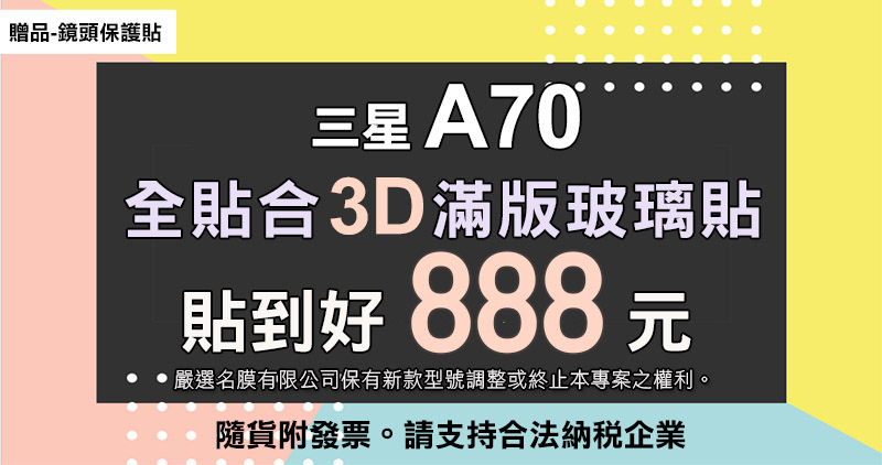 L嚴選名膜 手機貼膜 Since 2006｜【已售完】''好