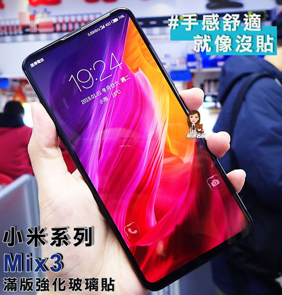 嚴選名膜 手機貼膜 Since 2006｜【已售完】小米MI
