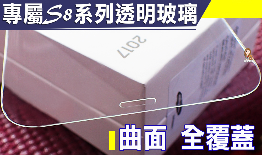 L嚴選名膜 手機貼膜 Since 2006｜【自有模具 自行