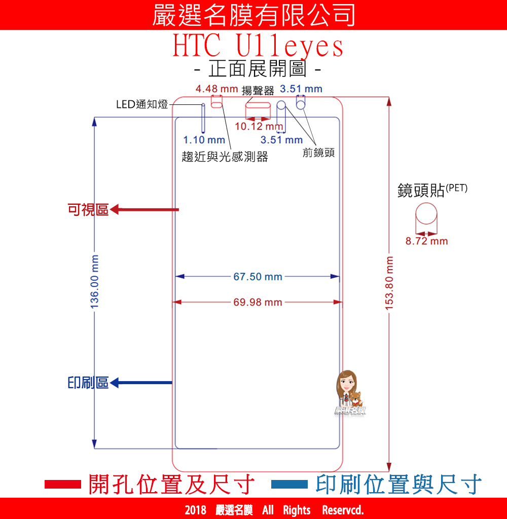 L嚴選名膜 手機貼膜 Since 2006｜⭐放大你的旗艦魅