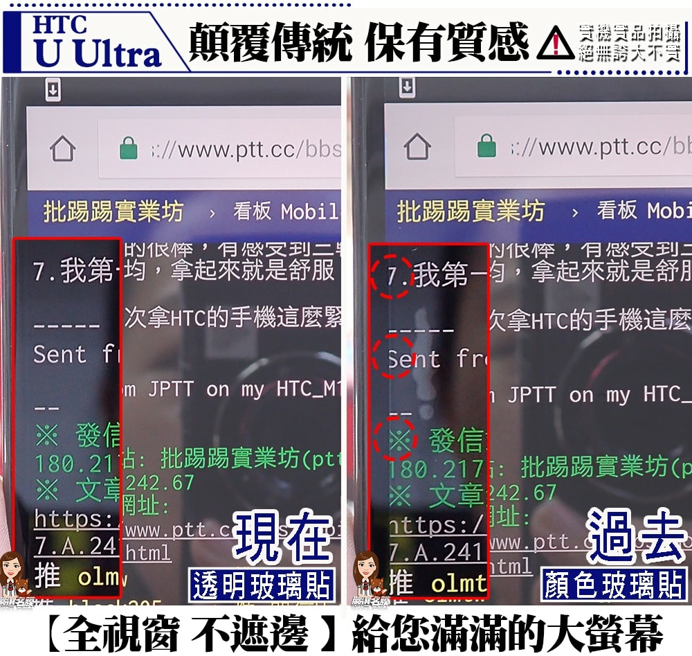 L嚴選名膜 手機貼膜 Since 2006｜【已售完】HTC