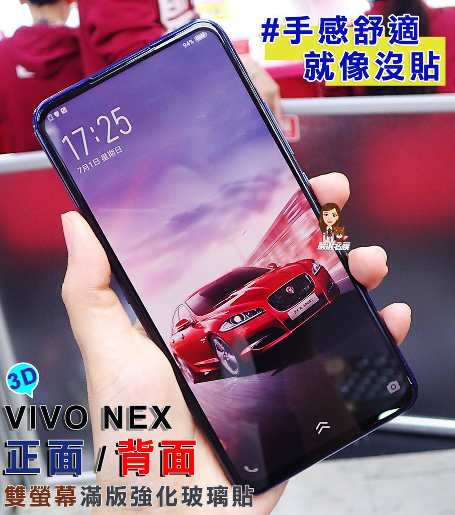 嚴選名膜 手機貼膜 Since 2006｜【已售完】【嚴選名