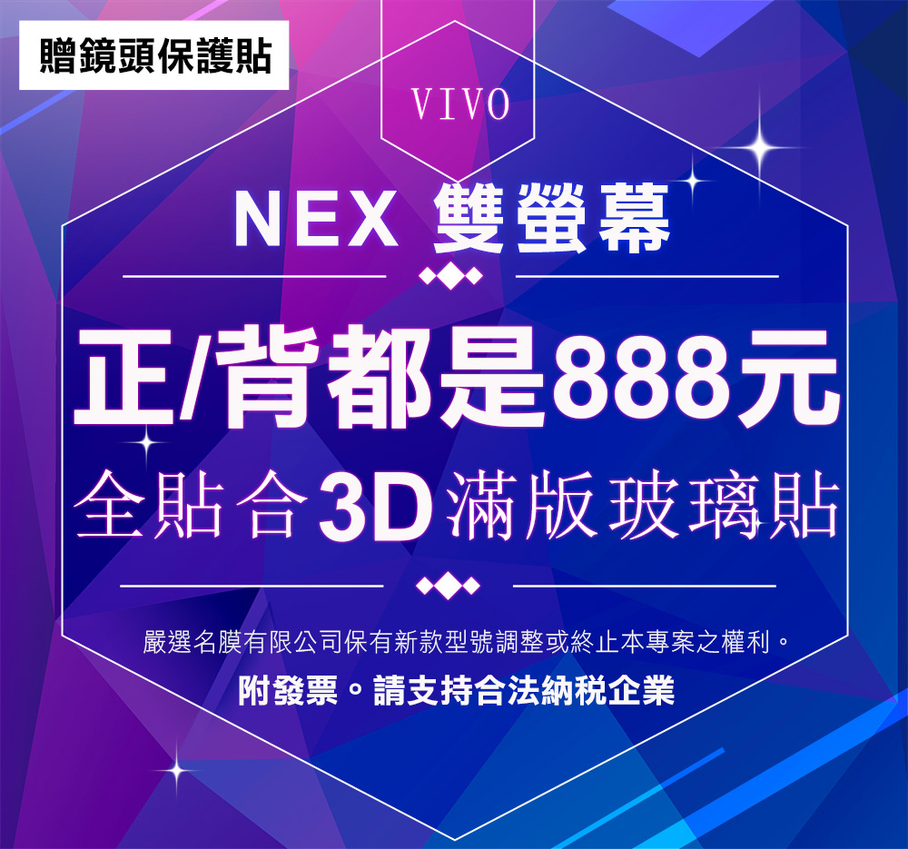 L嚴選名膜 手機貼膜 Since 2006｜【已售完】【嚴選