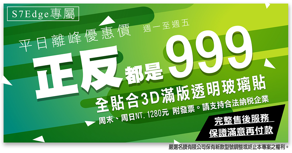 L嚴選名膜 手機貼膜 Since 2006｜【已售完】『嚴選