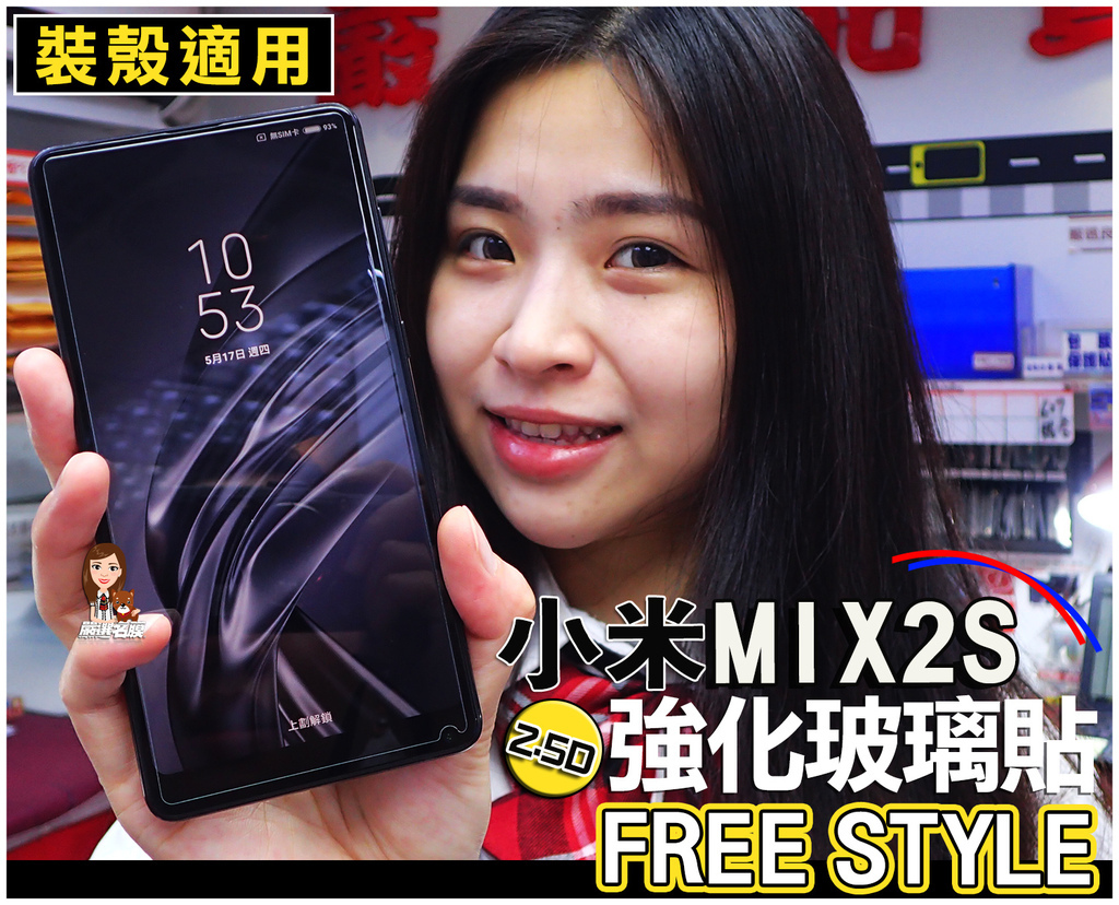 嚴選名膜 手機貼膜 Since 2006｜【已售完】小米MI
