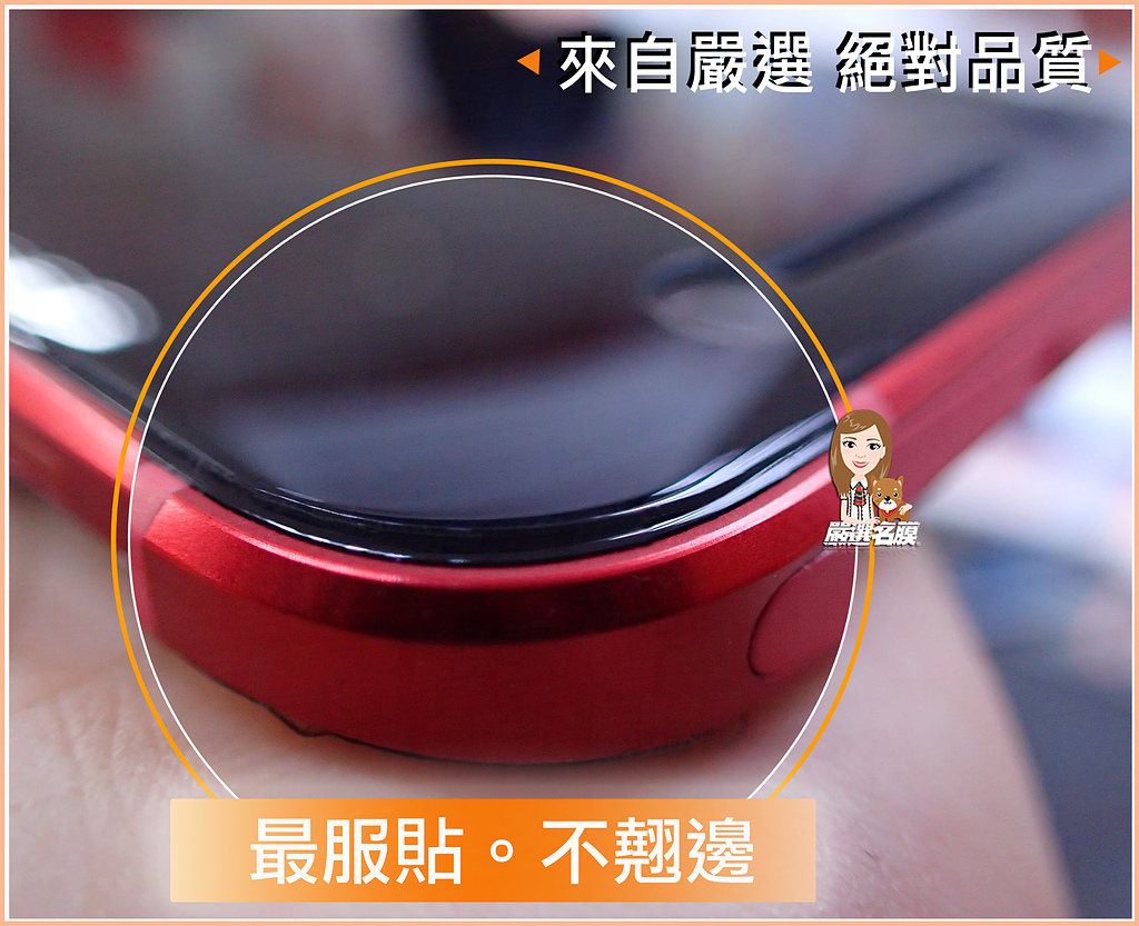Y嚴選名膜 手機貼膜 Since 2006｜【HTC10玻璃