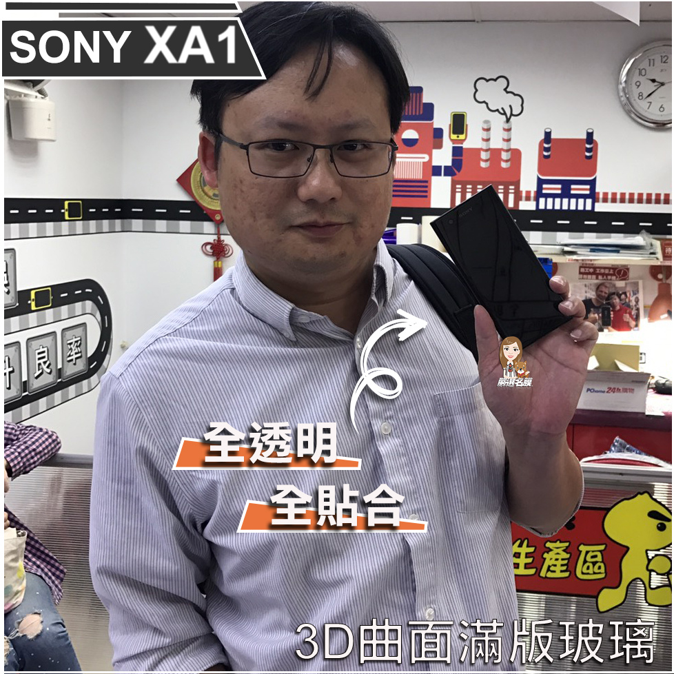 Y嚴選名膜 手機貼膜 Since 2006｜【SONY XA