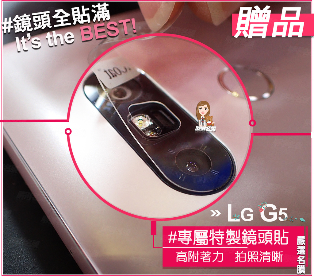 Y嚴選名膜 手機貼膜 Since 2006｜(已售完)LG 