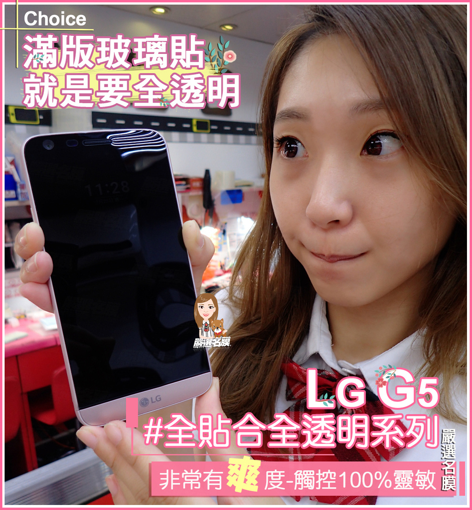 Y嚴選名膜 手機貼膜 Since 2006｜(已售完)LG 