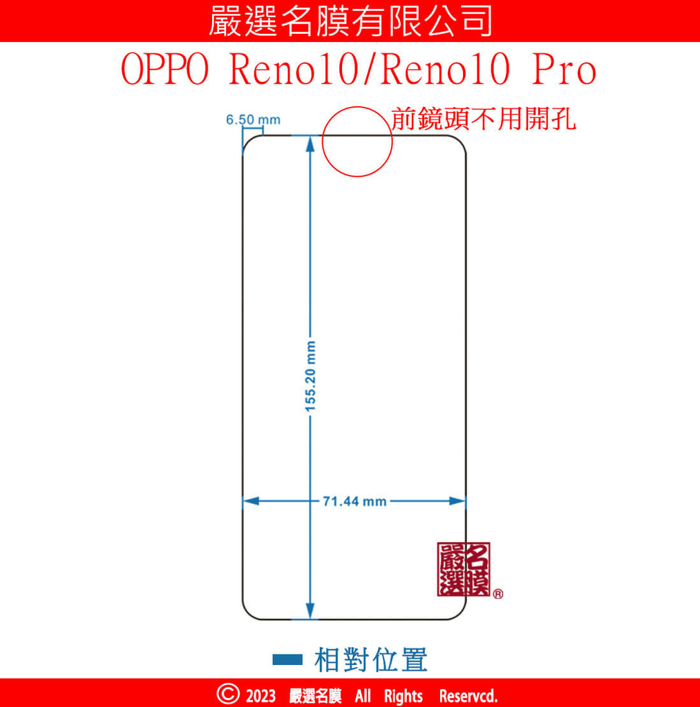 reno10 10 pro工程圖.jpg