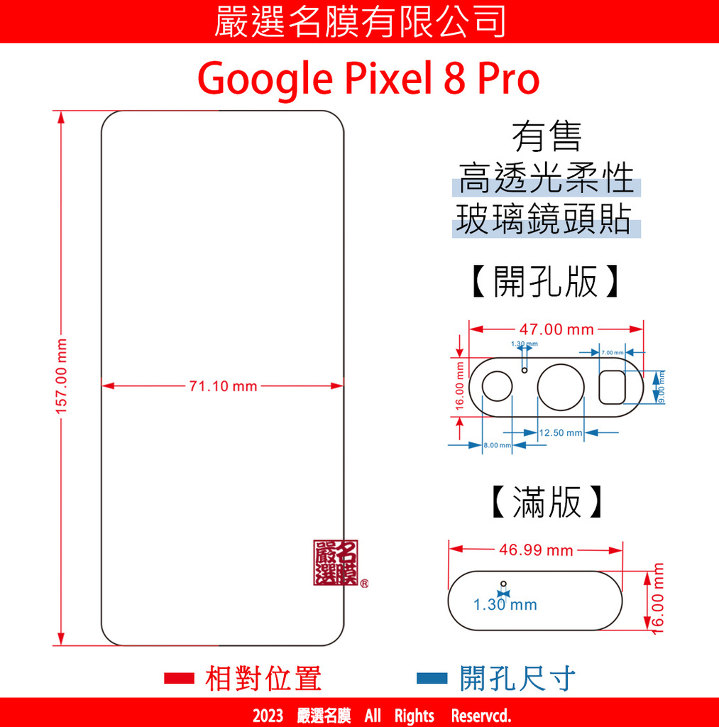 pixel 8 Pro工程圖.jpg