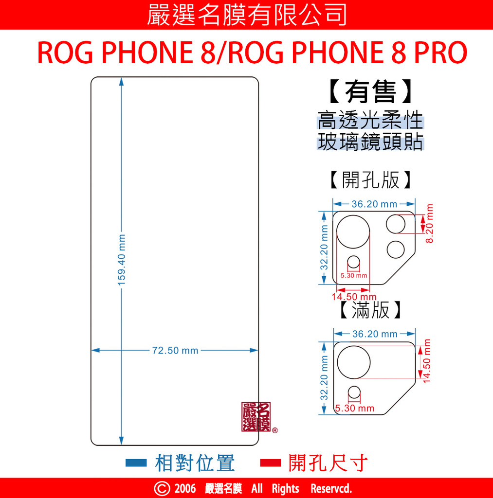 rog8工程圖.jpg