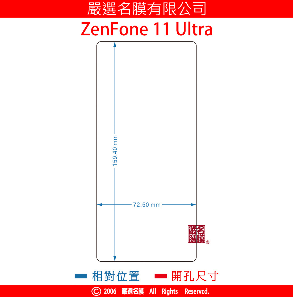 ZenFone11 u工程圖.jpg