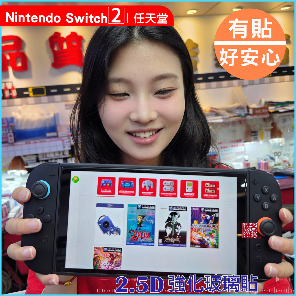 switch2完成品.jpg