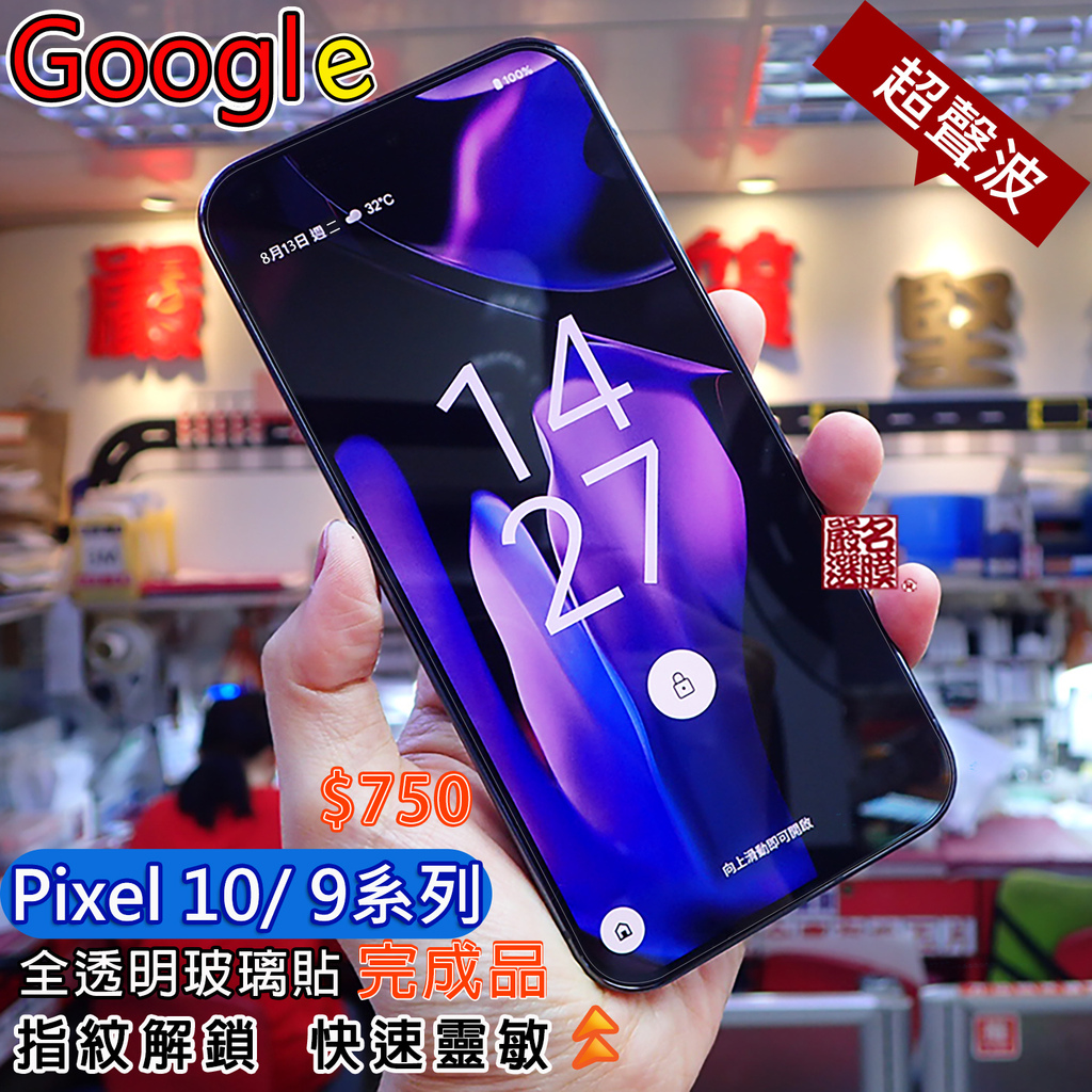 pixel10 9完成品.jpg