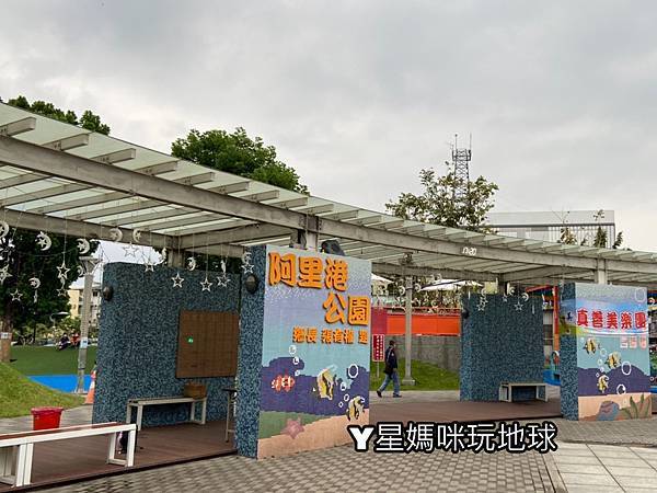 阿里港公園1.jpg