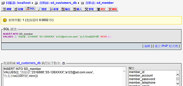 SQL_手冊圖檔A02