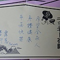 日本京阪神之旅(101.1.20-24)_39.JPG