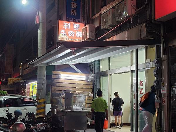 台東市-利琴牛肉麵(112.11.10)
