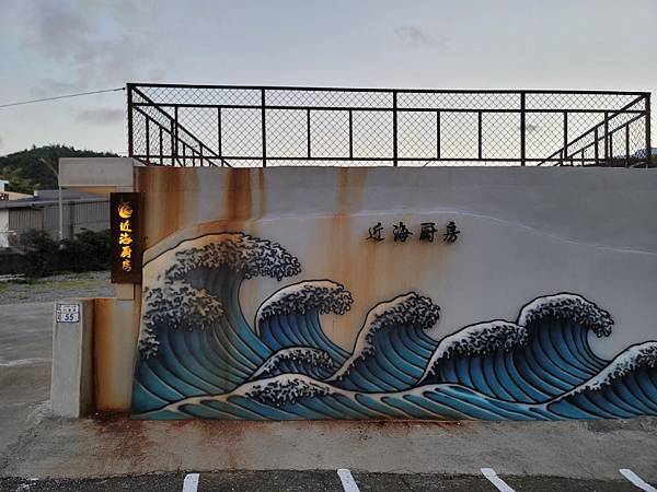 結婚週年慶@比西里岸_近海廚房(114.10.07)