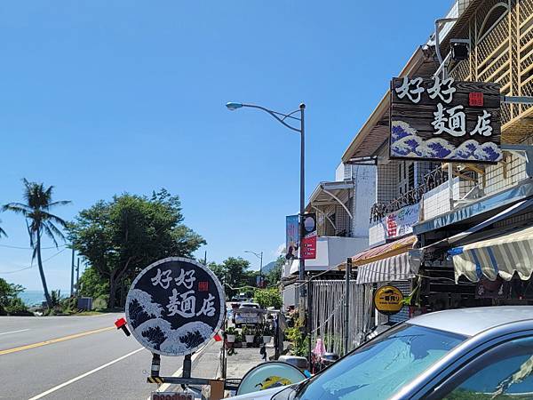 台東東河-好好麵店(114.10.18)