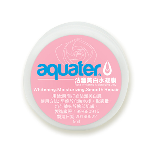 Aquater沽溜美白水凝膜