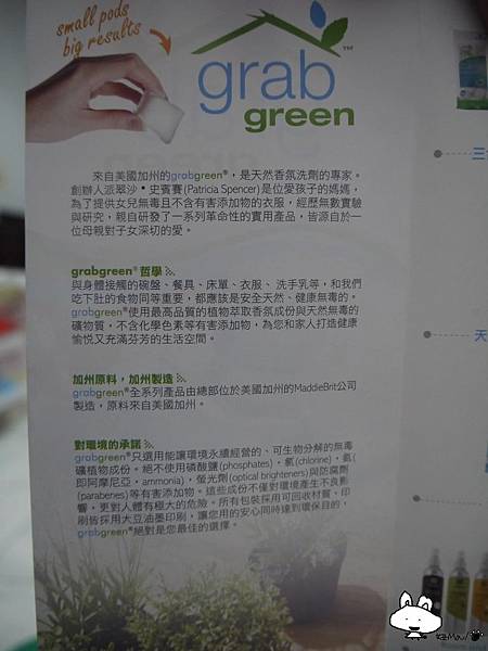 「瑰果淨Grabgreen」梔子花極淨香水洗衣粉球