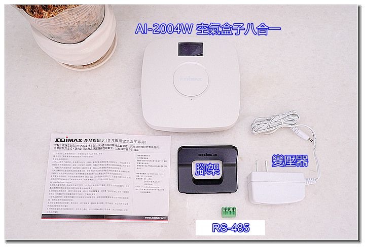 想了解你的居家空氣品質嗎? 訊舟科技 AI-2004W 室內...5876