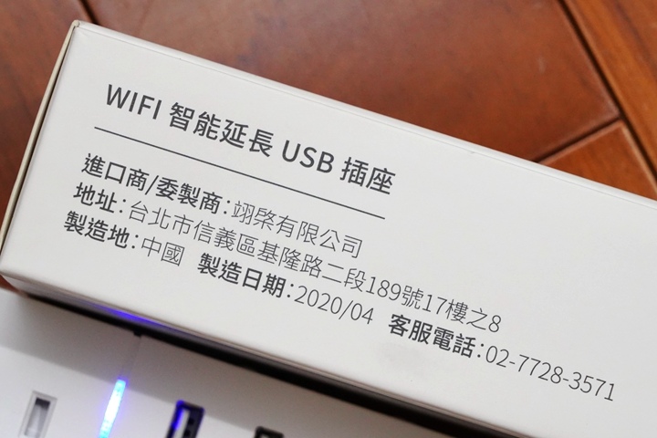 (試試智能插座) FAMMIX WIFI FM-WE01 智能延長 USB 插座，自動定...5470