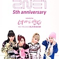 2NE1 10