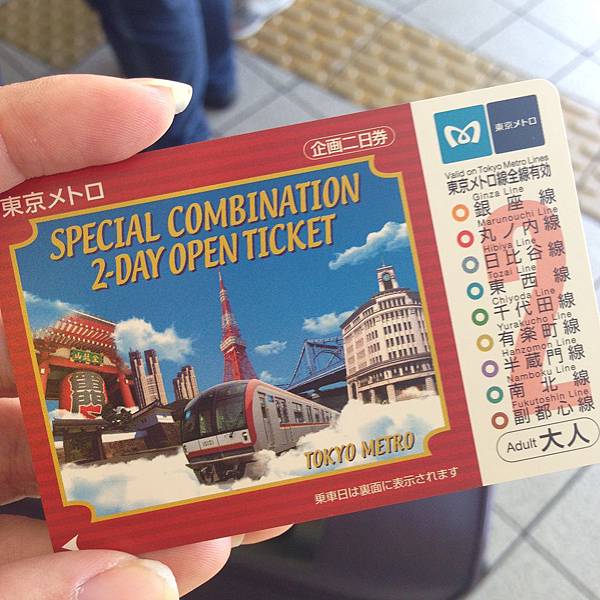 東京Metro 2日券，才用一次就不見一天
