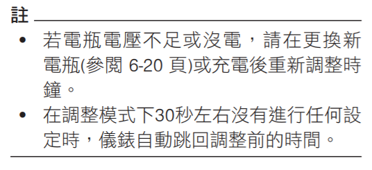 YAMAHA SMAX 155 山葉機車 - 如何調整儀表板時間-3