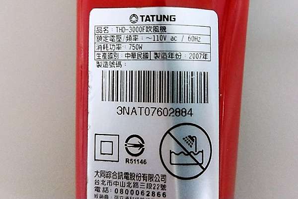 一度電多少錢 多少電為一度 電費如何計算 隨手記錄 痞客邦