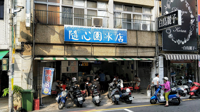 隨心園-店面