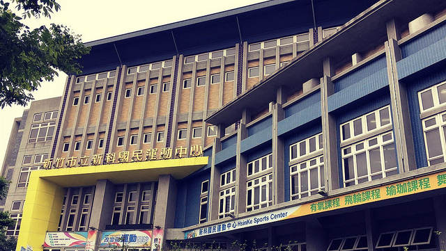 新科國民運動中心 - 外觀 新科國民運動中心 - 體適能館(健身房)