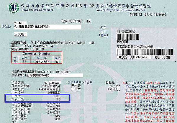 一度水多少錢 多少水為一度 水費如何計算 一度水幾公升 隨手記錄 痞客邦 一度水多少錢 多少水為一度 水費如何計算 一度水幾公升 隨手記錄 痞客邦