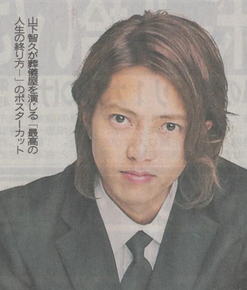 Tbs 木曜よる9時 最高の人生の終り方 エンディングプランナー Just Tomohisa 痞客邦