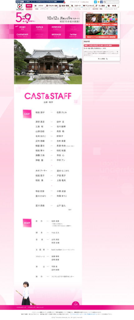 Cx 15秋 月曜よる9時 5 9 私に恋したお坊さん Just Tomohisa 痞客邦 Cx 15秋 月曜よる9時 5 9 私に恋したお坊さん Just Tomohisa 痞客邦