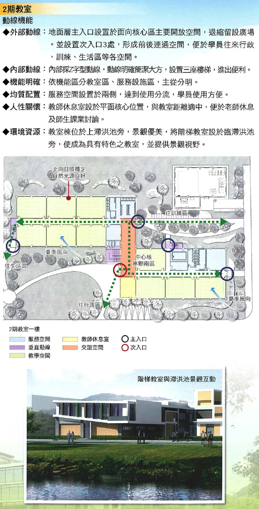 統包工程開工典禮工程簡介2-2.jpg