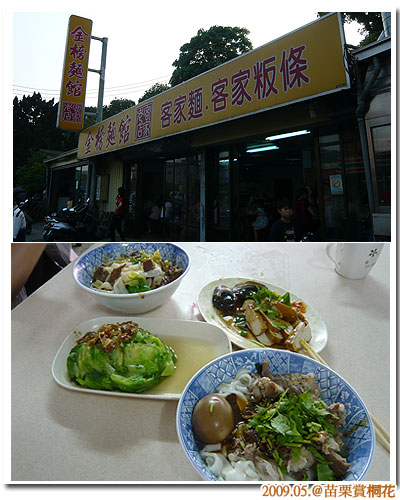 09苗栗之旅day2_11.jpg