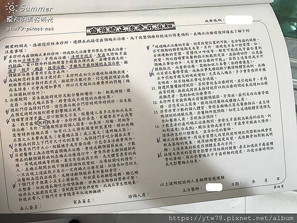 正顎手術 牙齒矯正一年紀錄 飛天俠的異想世界 痞客邦