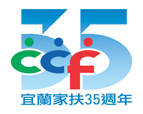 宜蘭家扶中心 35 週年 LOGO (2001).jpg