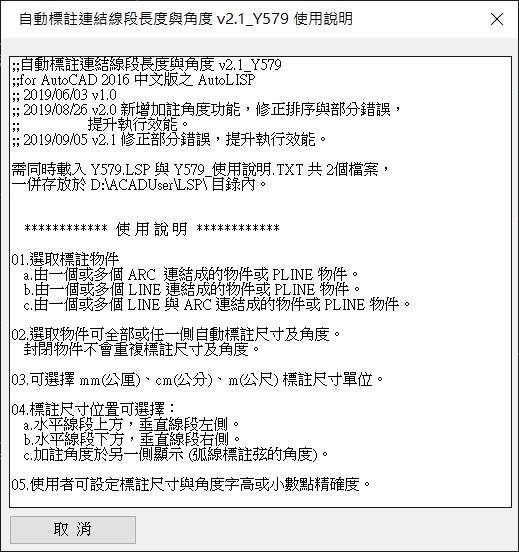 Y579 v2.1_B對話框.jpg