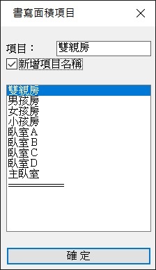 Y557 v5.0_A對話框.jpg