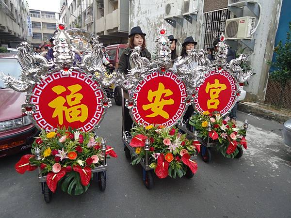 癸巳年台南鄭仔寮福安宮五朝慶成祈安建醮恭送張府天師 玄天上帝 觀音佛祖回鑾遶境大典